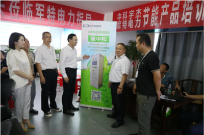 湖南軍特電力舉辦“碳中和”專題講座，專家傾囊相授節(jié)能技術(shù)經(jīng)